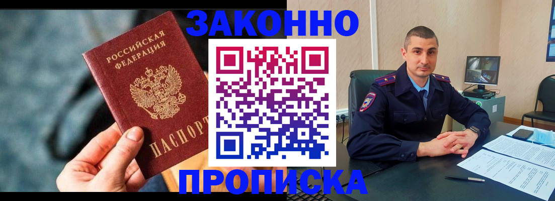 прописка для кредита в Бугульме