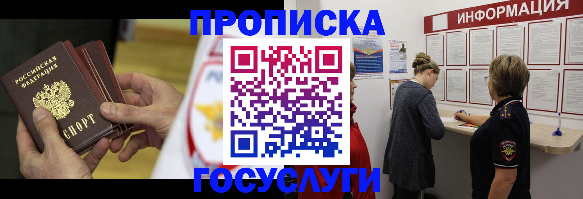 прописка для кредита в Бугульме