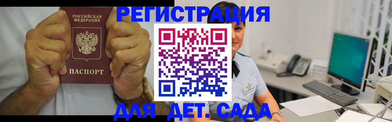 временная регистрация недорого в Бугульме