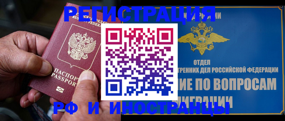 прописка штамп в Бугульме