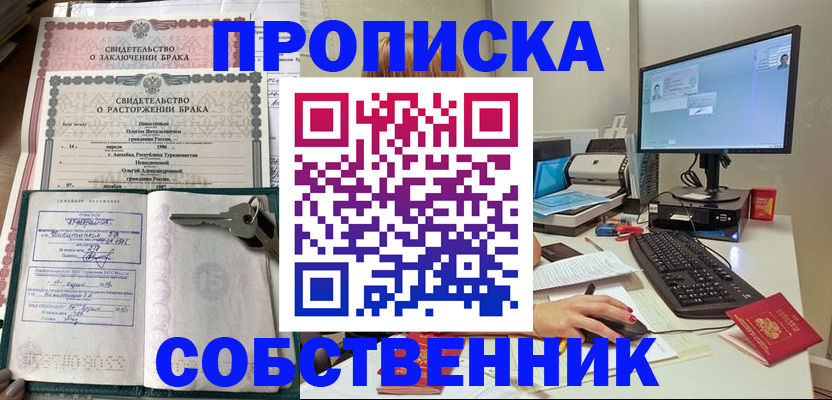 прописка в Бугульме
