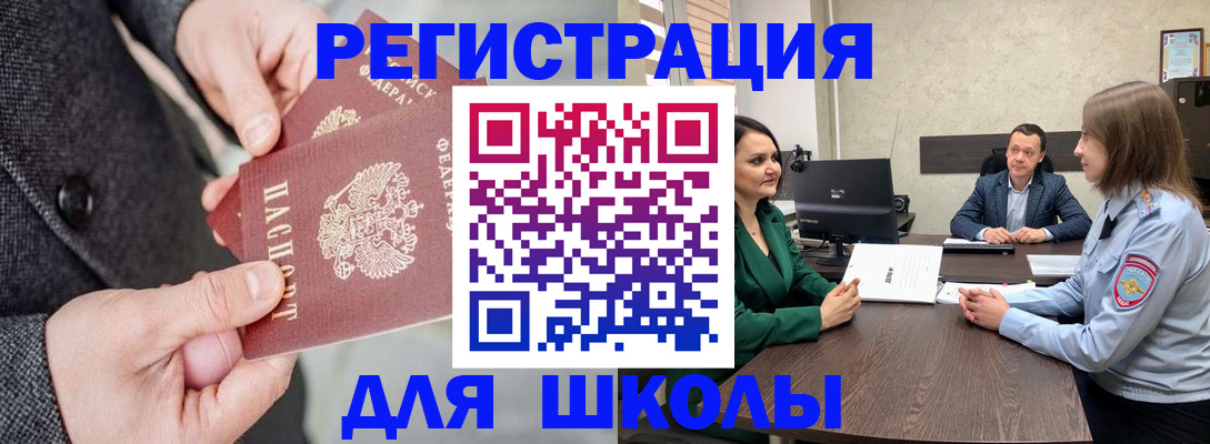 прописка поиск в Бугульме
