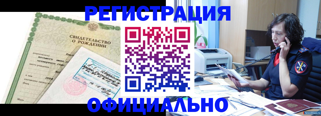 прописка регистрация в Бугульме