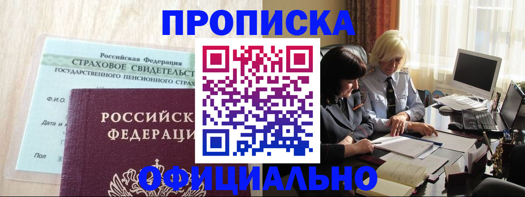 временная прописка в Бугульме